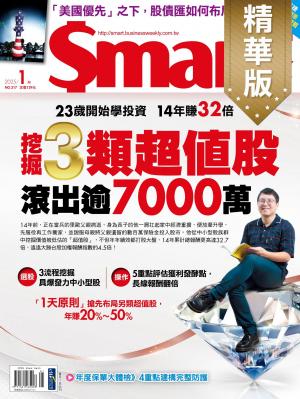Smart智富2024/1月 第317期
