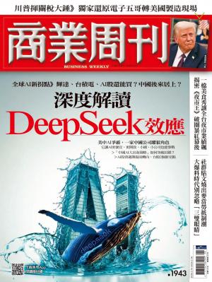 商業周刊 2025/2月 第1943期