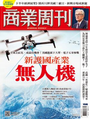 商業周刊 第1964期 新護國產業　無人機