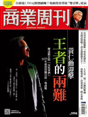 商業周刊 第1994期 黃仁勳迎擊王者的兩難