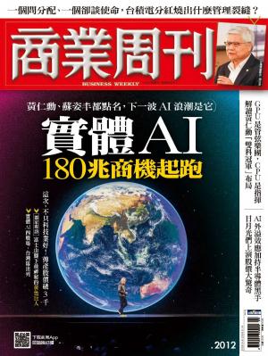 商業周刊 2026/6月 第2012期
