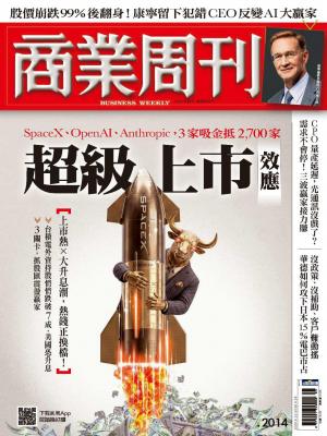 商業周刊2026/6月 第2014期