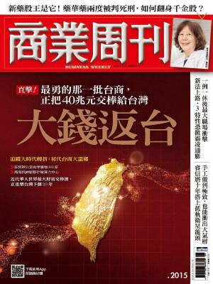 商業周刊2026/6月 第2015期