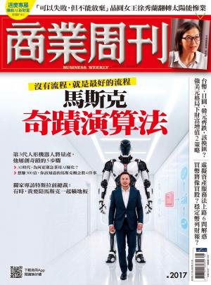 商業周刊2026/7月 第1542期