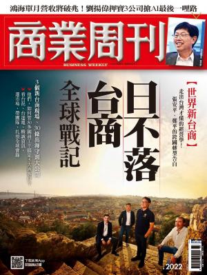 商業周刊2026/8月 第2022期