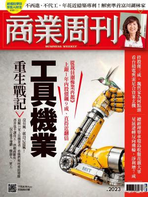 商業周刊2026/8月 第2023期