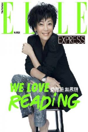 ELLE 6月號 愛閱讀無界限特輯精華版