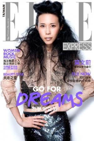 ELLE 7月號精華版
