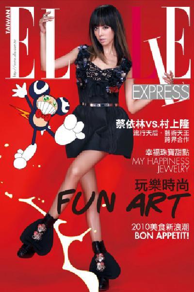 ELLE 8月號精華版