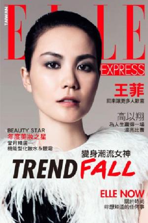 ELLE 9月號精華版