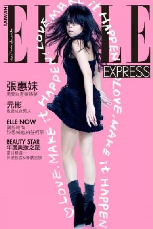 ELLE 10月號精華版