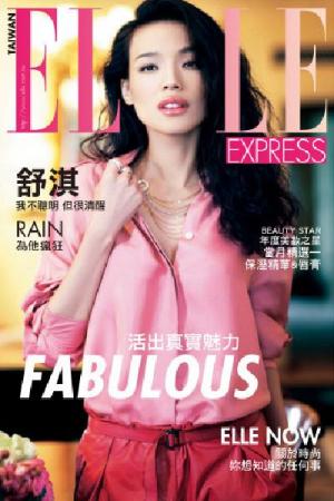 ELLE 11月號精華版