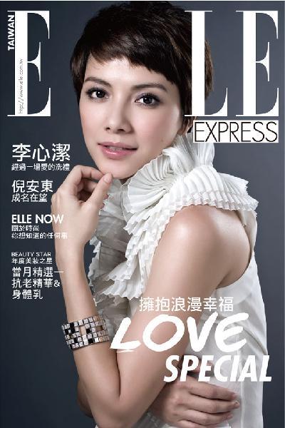 ELLE 12月號精華版