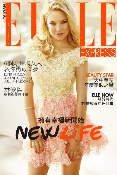 ELLE 1月號精華版