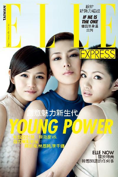ELLE 2月號精華版