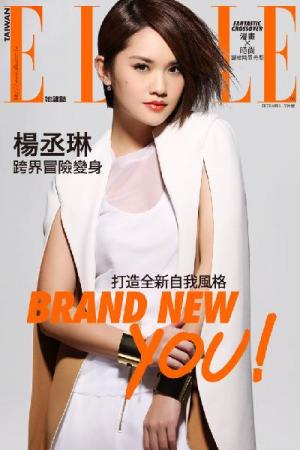 ELLE 3月號精華版