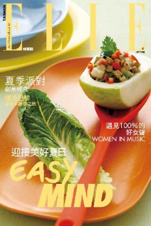 ELLE 7月號精華版