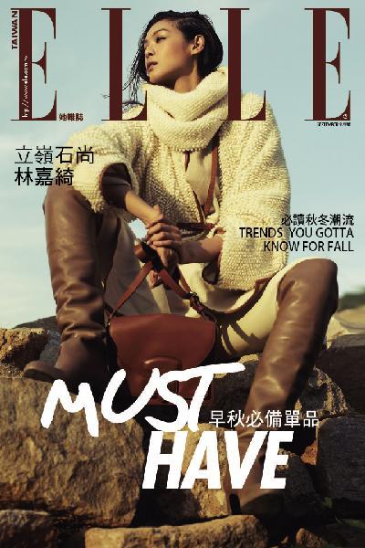 ELLE 9月號精華版