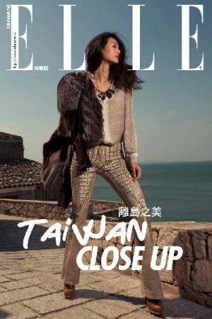 ELLE 10月號精華版