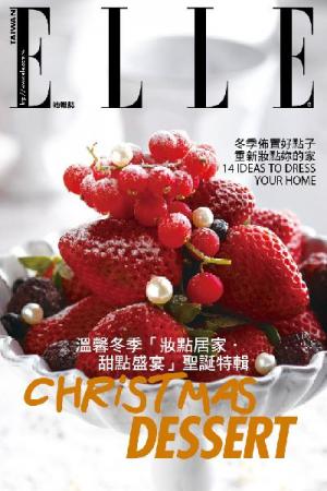 ELLE 12月號精華版