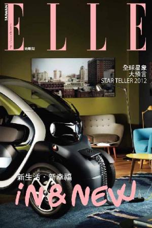ELLE 1月號精華版
