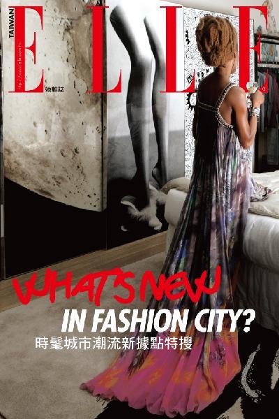 ELLE 3月號精華版