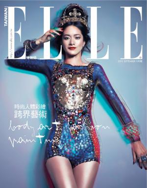 ELLE 2013/09月號 264(Beauty)