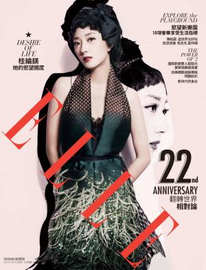 ELLE 2013/10月號 265-Beauty