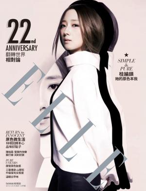 ELLE 2013/10月號 265-原色版