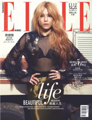ELLE 2013/11月號 266-Fashion