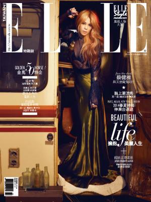 ELLE 2013/11月號 266(Beauty)