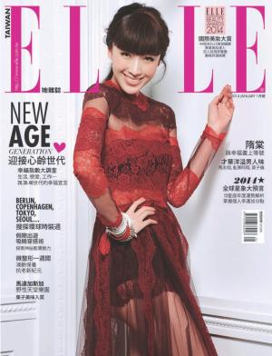 ELLE 2014/1月號 268-Beauty