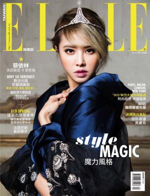 ELLE 4月號/2014 第271期