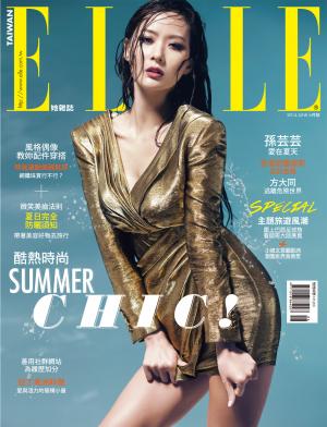 ELLE 6月號/2014 第273期