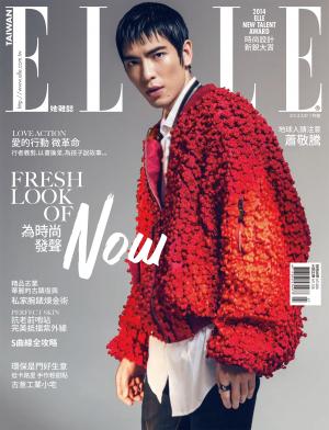 ELLE 7月號/2014 第274期