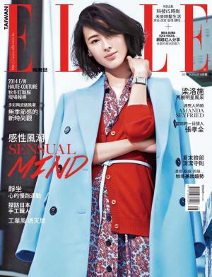 ELLE 8月號/2014 第275期