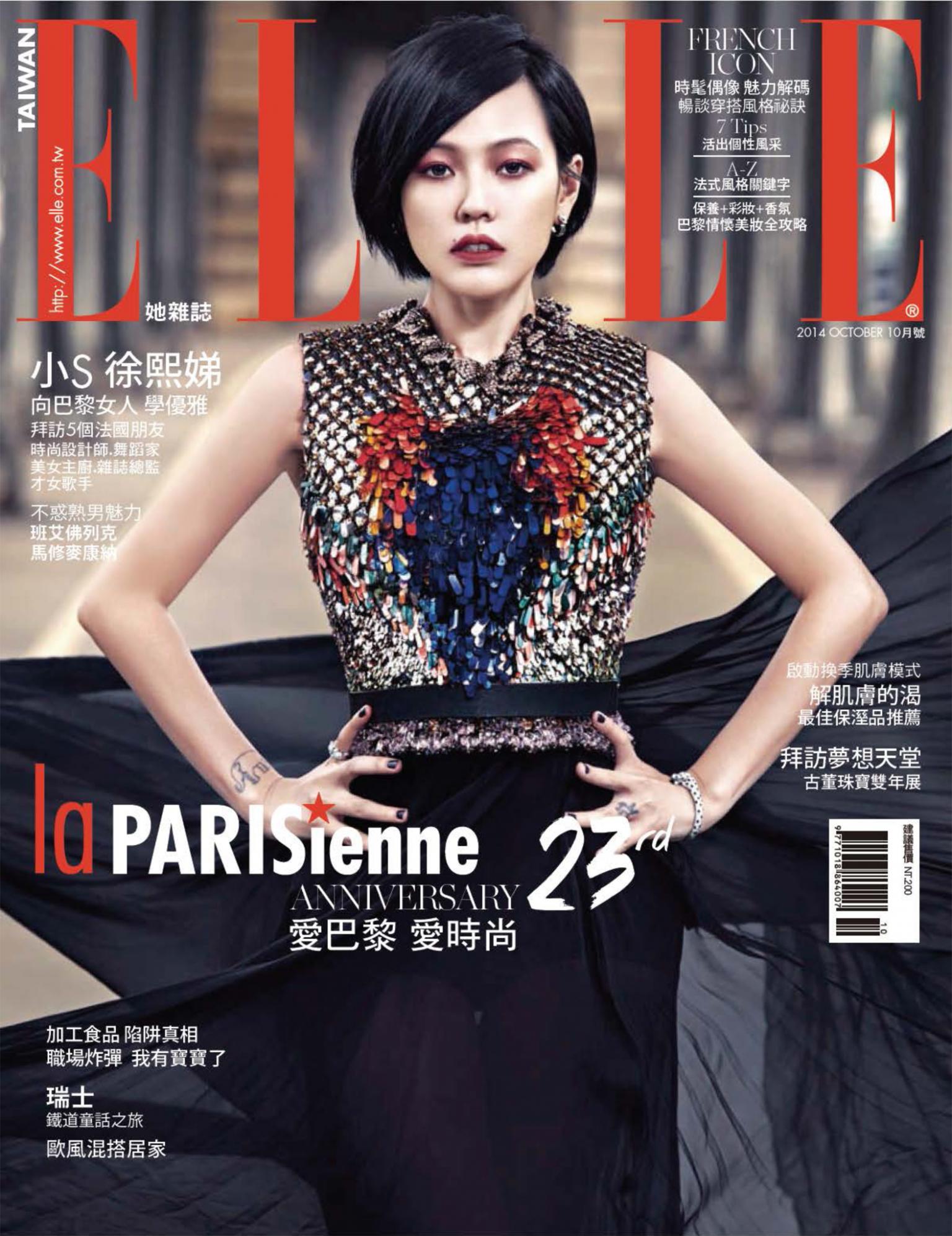 ELLE 10月號/2014 第277期