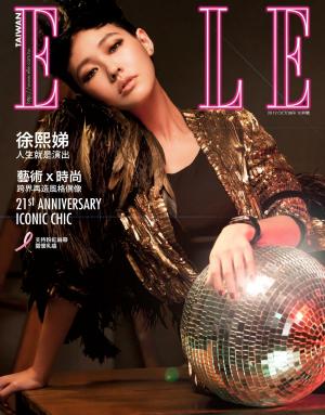 ELLE 10月號精華版(PDF)