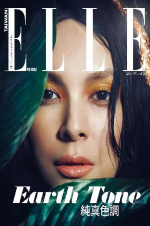 ELLE 2013/04月號 259-綜合lifestyle(PDF)
