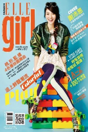 Elle girl2013 5月號(PDF)