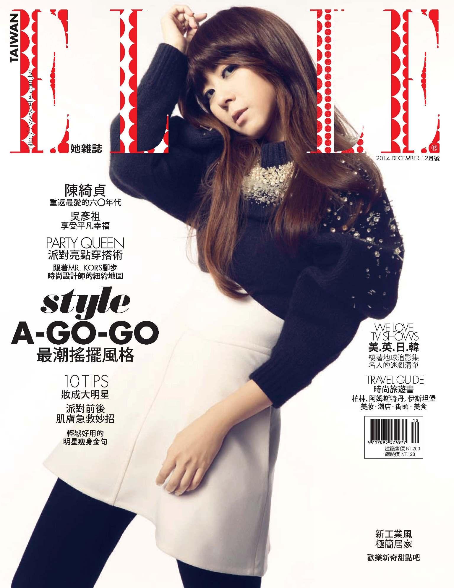 ELLE 12月號/2014 第279期