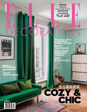 ELLE DECORATION 春夏號2015