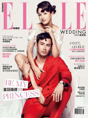 ELLE 2015/春夏Wedding