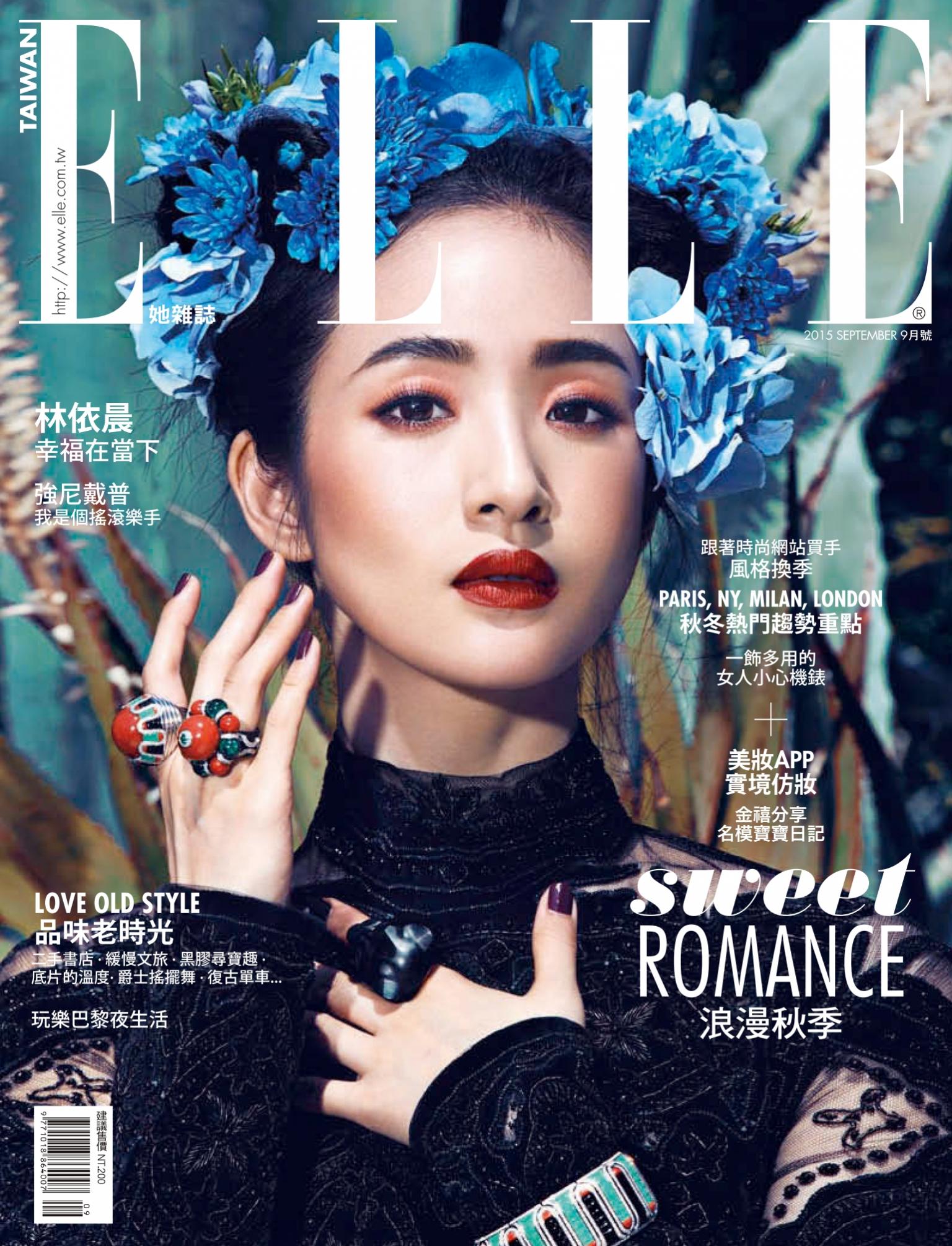 ELLE 9月號/2015 第288期