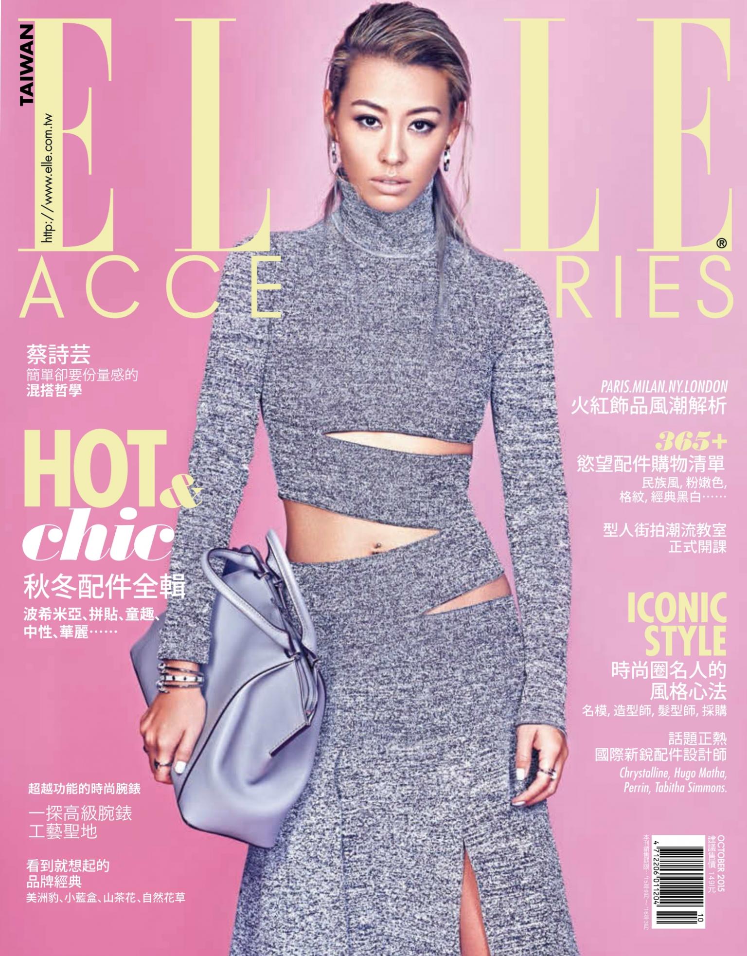 ELLE Accessories 秋冬號/2015