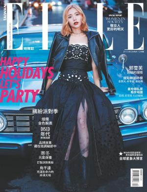 ELLE 12月號/2015 第291期