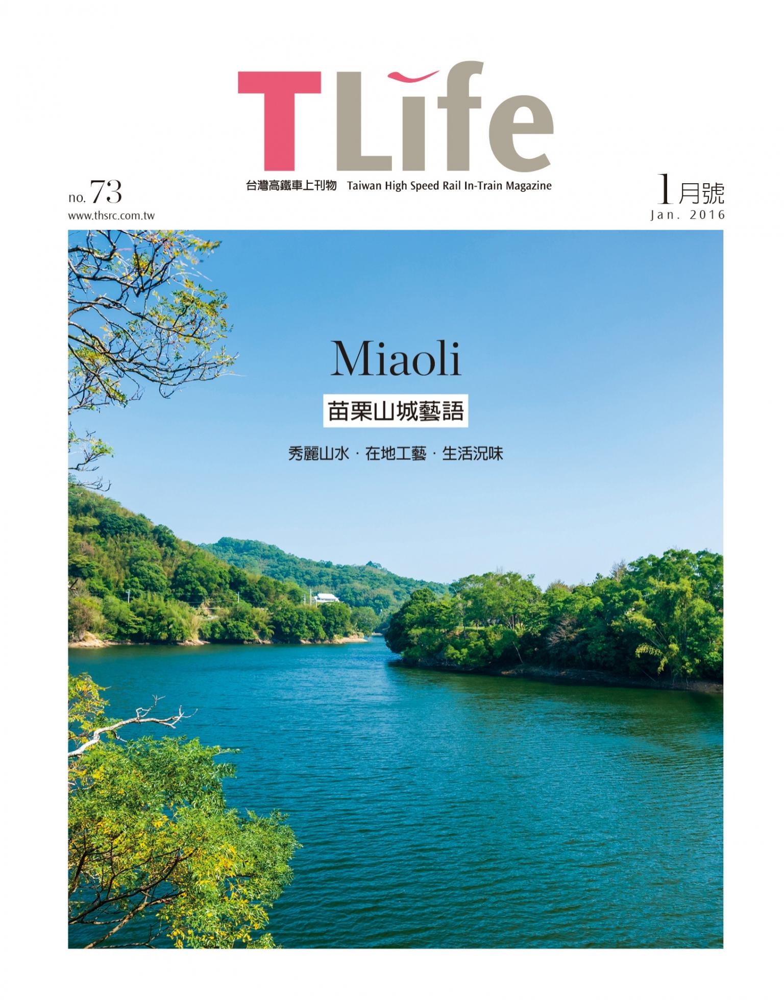 Tlife201601_no73