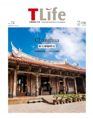 Tlife201602_no74