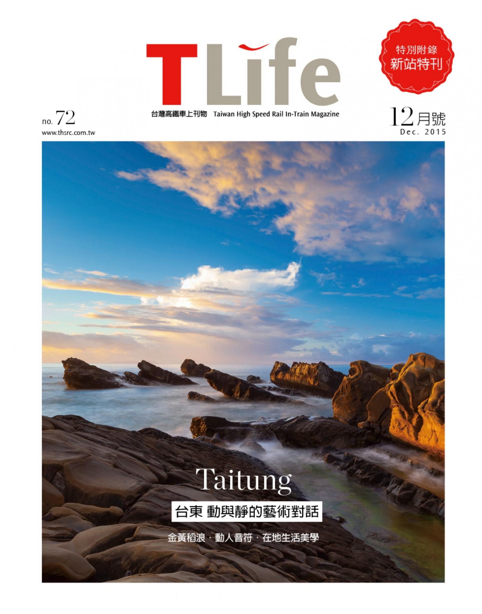 Tlife201512_no72