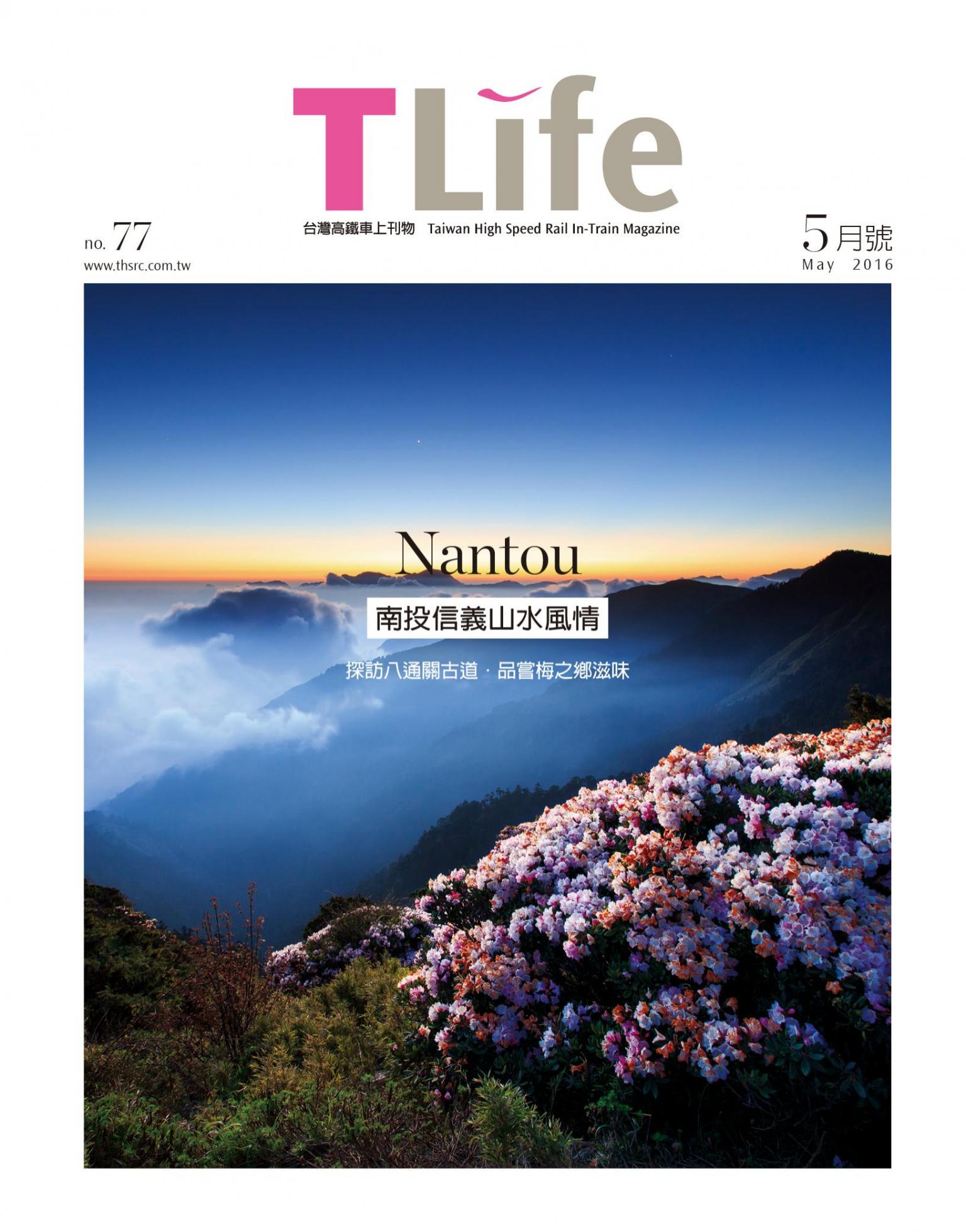 Tlife201605_no77